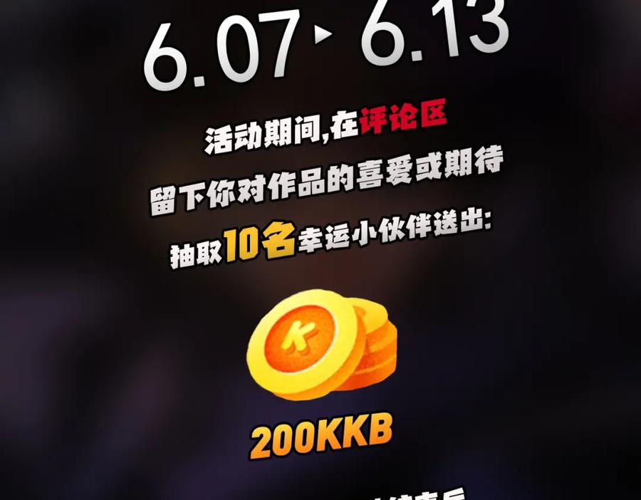 《全民转职：无职的我终结了神明！》第52话 比起力量，先练练脑子！ 第128页