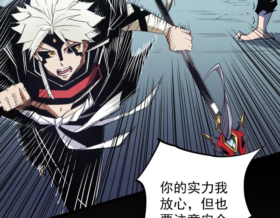 《全民转职：无职的我终结了神明！》第52话 比起力量，先练练脑子！ 第112页