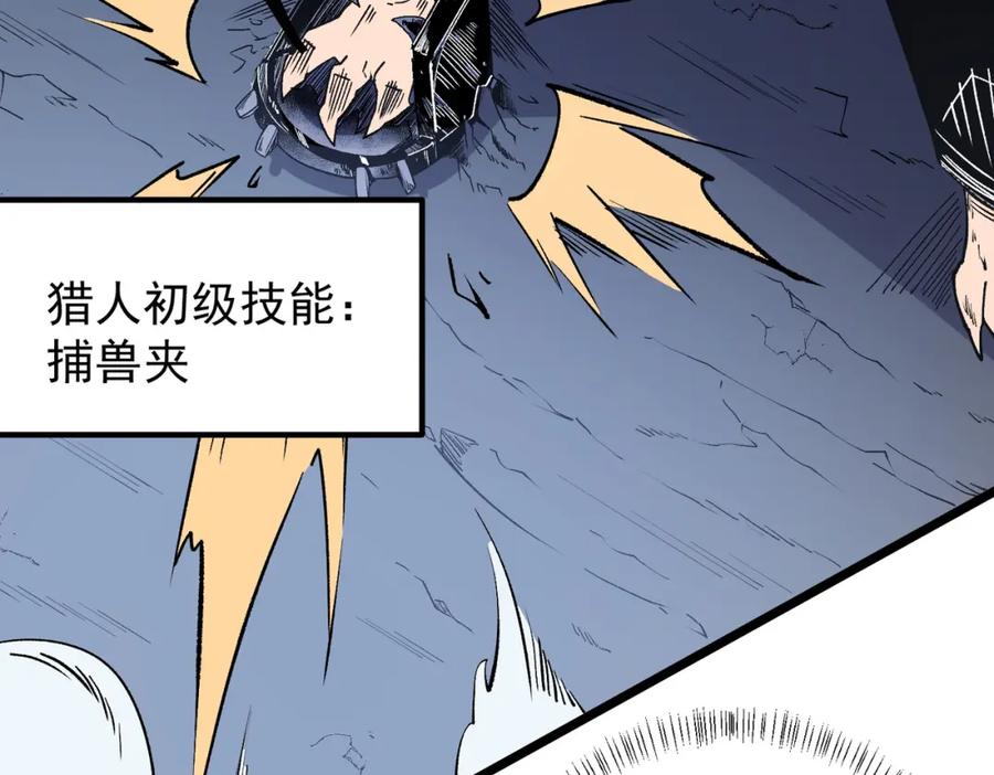 《全民转职：无职的我终结了神明！》第52话 比起力量，先练练脑子！ 第79页