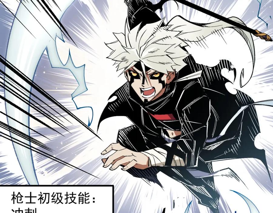《全民转职：无职的我终结了神明！》第52话 比起力量，先练练脑子！ 第70页