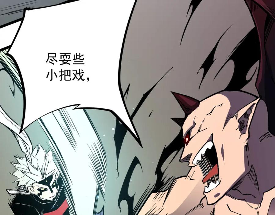 《全民转职：无职的我终结了神明！》第52话 比起力量，先练练脑子！ 第44页