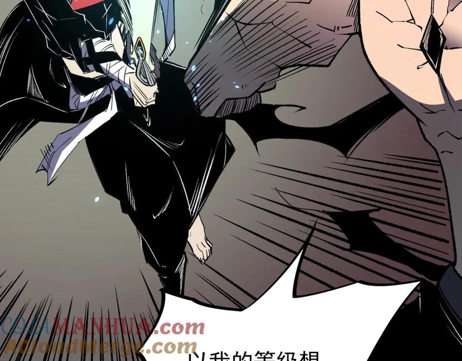 《全民转职：无职的我终结了神明！》第52话 比起力量，先练练脑子！ 第45页