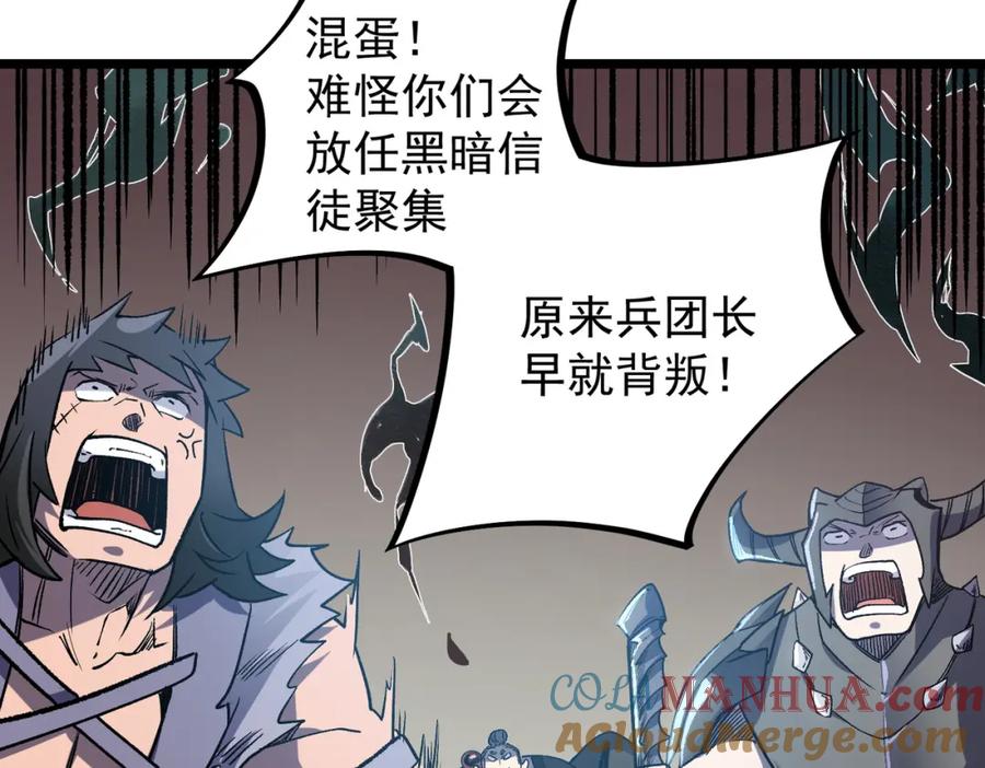 《全民转职：无职的我终结了神明！》第52话 比起力量，先练练脑子！ 第13页
