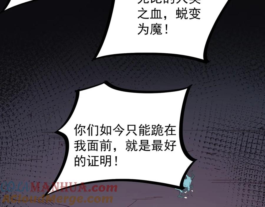 《全民转职：无职的我终结了神明！》第52话 比起力量，先练练脑子！ 第17页