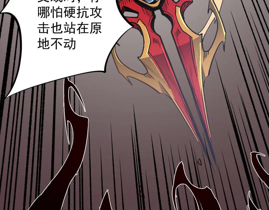 《全民转职：无职的我终结了神明！》第52话 比起力量，先练练脑子！ 第91页