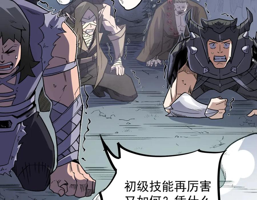 《全民转职：无职的我终结了神明！》第52话 比起力量，先练练脑子！ 第55页