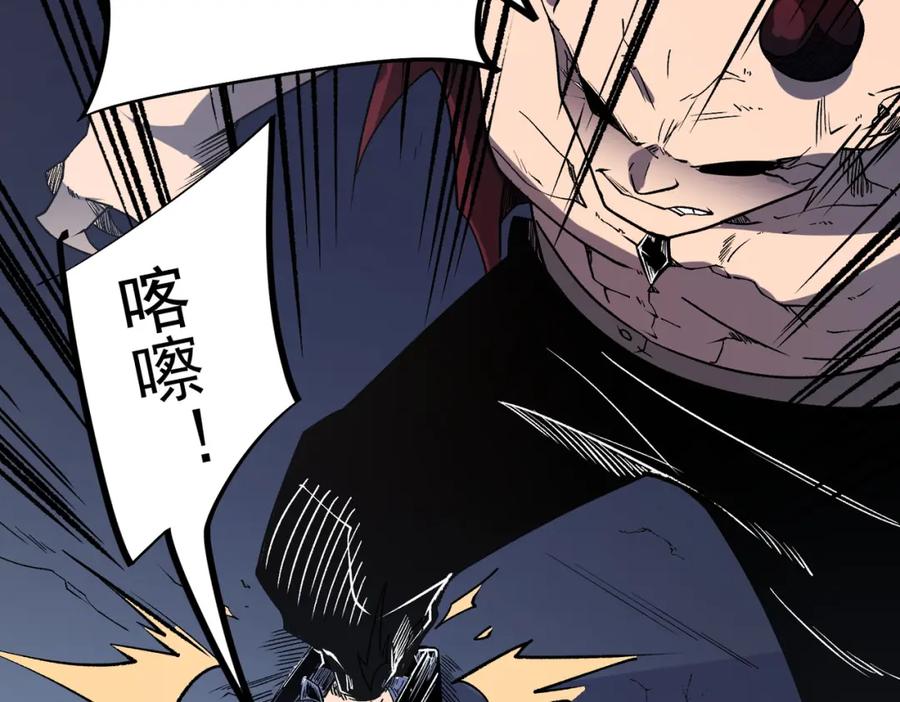 《全民转职：无职的我终结了神明！》第52话 比起力量，先练练脑子！ 第78页