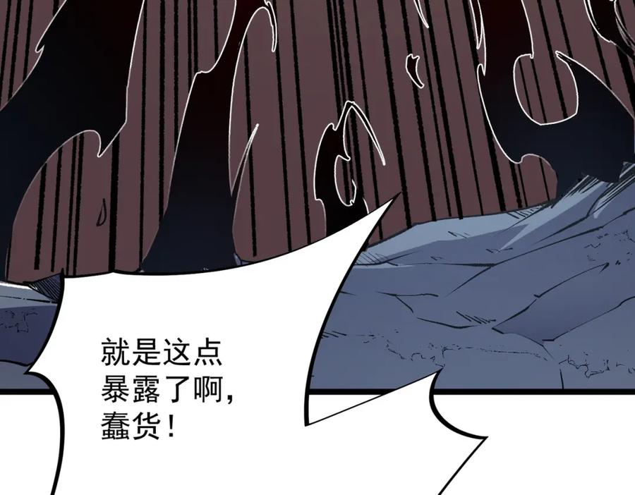 《全民转职：无职的我终结了神明！》第52话 比起力量，先练练脑子！ 第92页