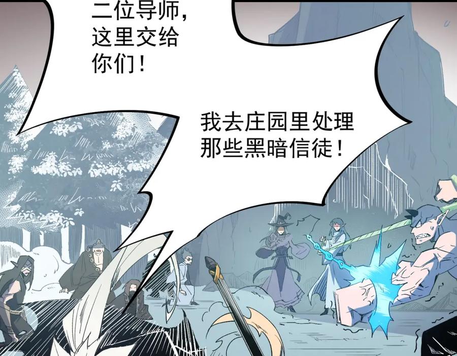 《全民转职：无职的我终结了神明！》第52话 比起力量，先练练脑子！ 第111页