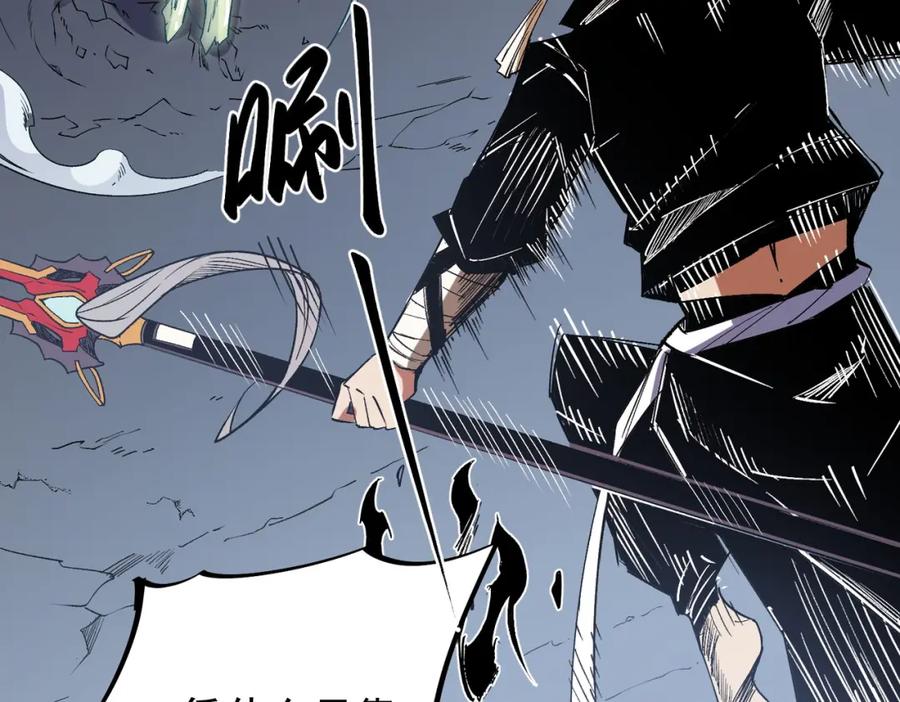 《全民转职：无职的我终结了神明！》第52话 比起力量，先练练脑子！ 第84页