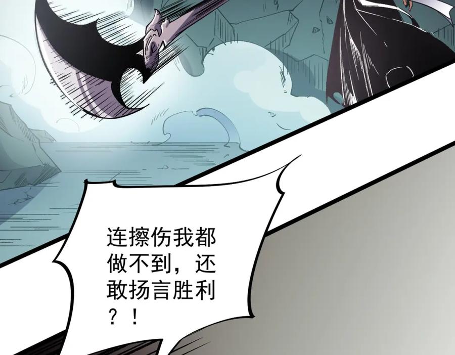 《全民转职：无职的我终结了神明！》第52话 比起力量，先练练脑子！ 第64页