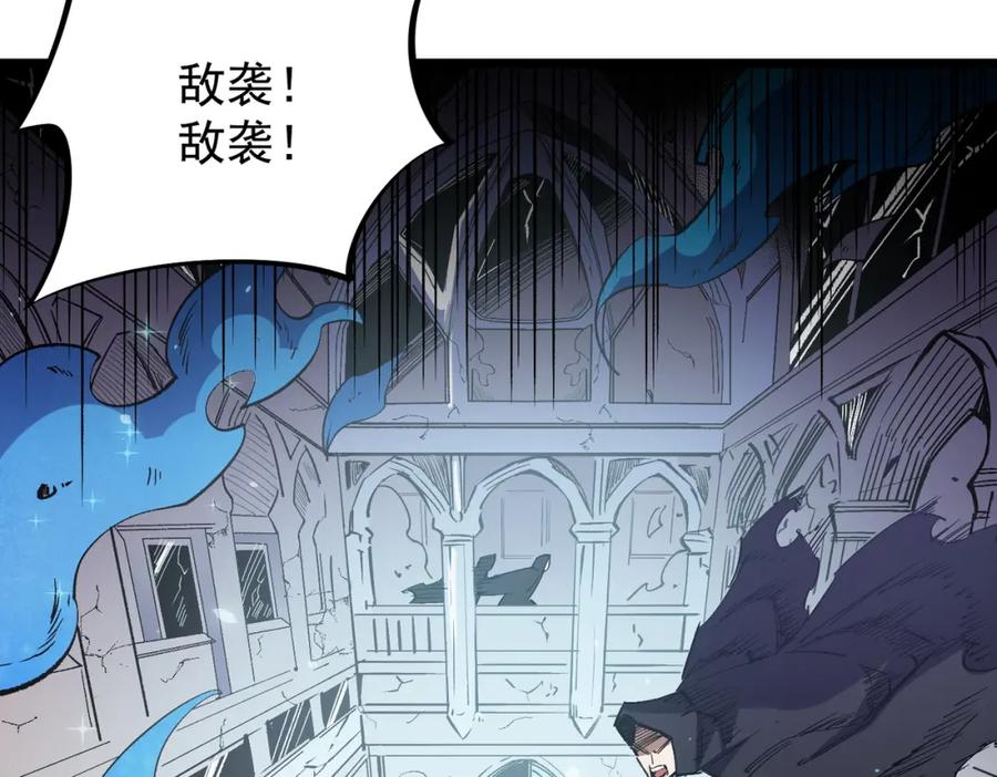 《全民转职：无职的我终结了神明！》第52话 比起力量，先练练脑子！ 第119页