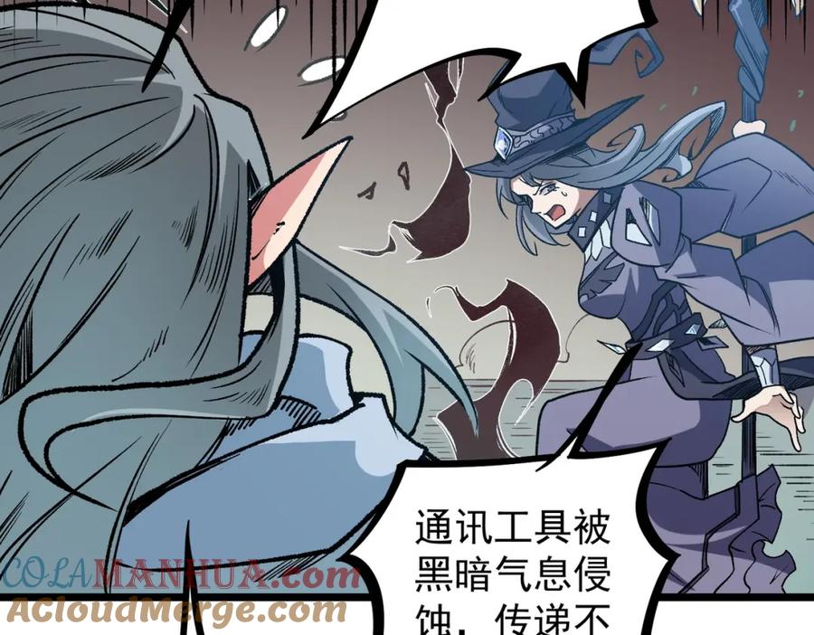 《全民转职：无职的我终结了神明！》第52话 比起力量，先练练脑子！ 第9页