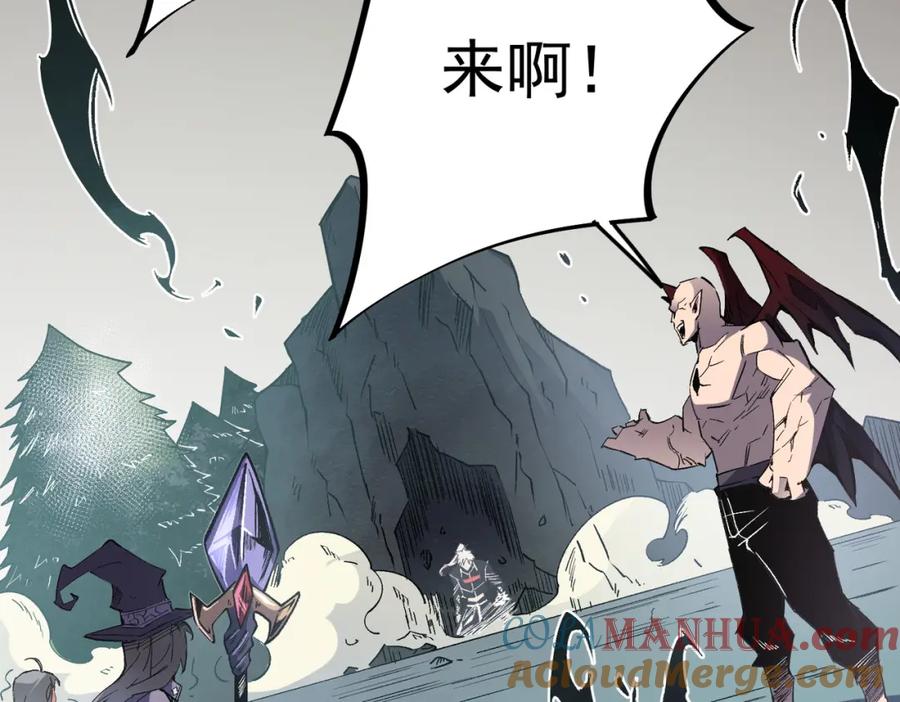 《全民转职：无职的我终结了神明！》第52话 比起力量，先练练脑子！ 第57页