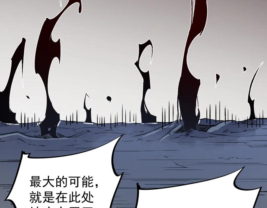 《全民转职：无职的我终结了神明！》第52话 比起力量，先练练脑子！ 第87页