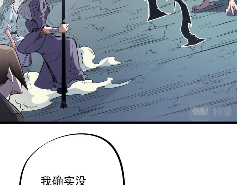 《全民转职：无职的我终结了神明！》第52话 比起力量，先练练脑子！ 第58页
