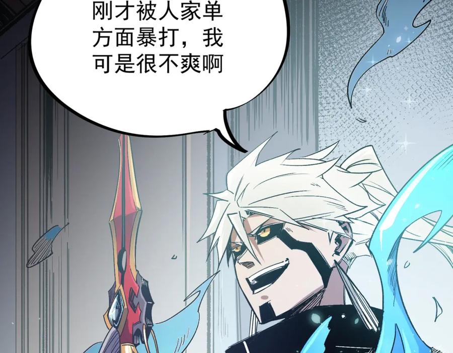 《全民转职：无职的我终结了神明！》第52话 比起力量，先练练脑子！ 第122页