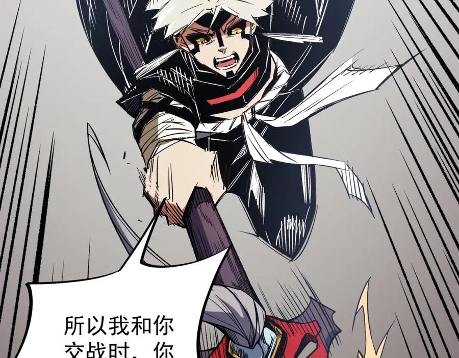 《全民转职：无职的我终结了神明！》第52话 比起力量，先练练脑子！ 第90页