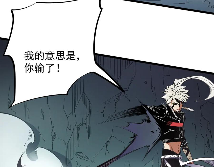 《全民转职：无职的我终结了神明！》第52话 比起力量，先练练脑子！ 第63页