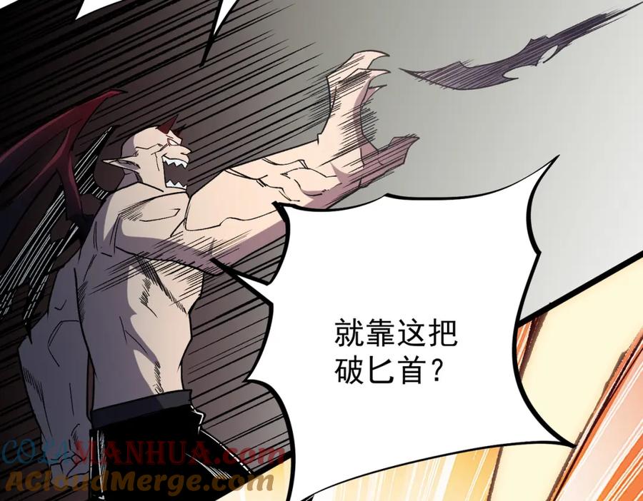 《全民转职：无职的我终结了神明！》第52话 比起力量，先练练脑子！ 第65页