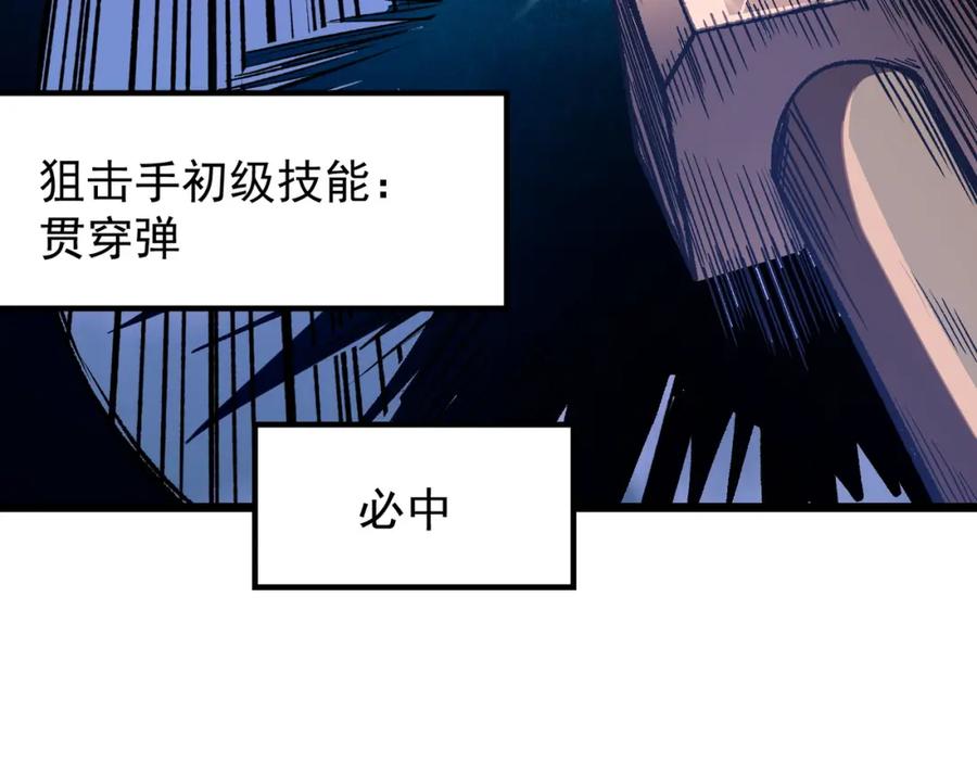 《全民转职：无职的我终结了神明！》第52话 比起力量，先练练脑子！ 第27页