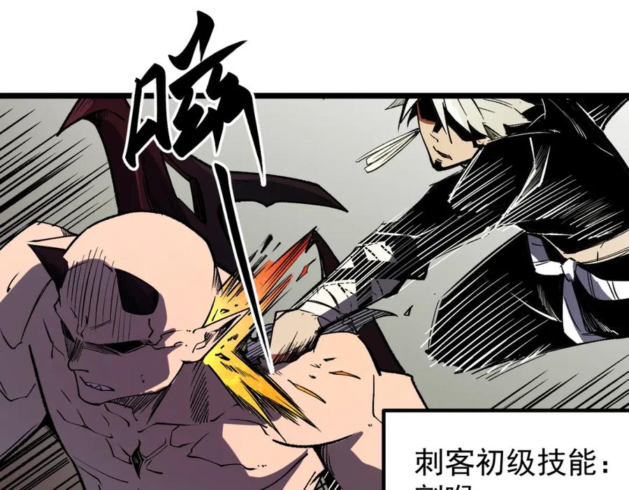 《全民转职：无职的我终结了神明！》第52话 比起力量，先练练脑子！ 第50页
