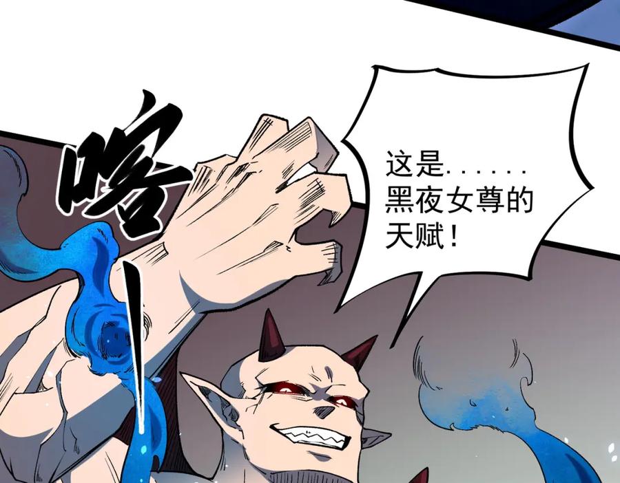 《全民转职：无职的我终结了神明！》第52话 比起力量，先练练脑子！ 第31页