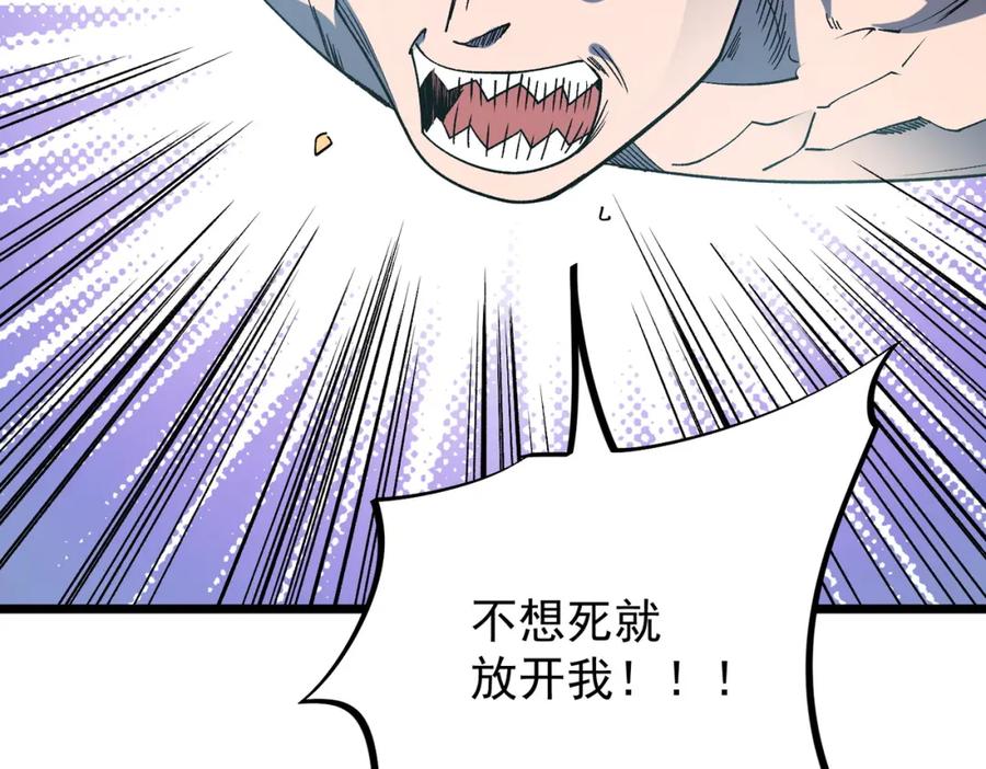 《全民转职：无职的我终结了神明！》第52话 比起力量，先练练脑子！ 第107页