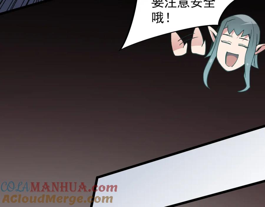 《全民转职：无职的我终结了神明！》第52话 比起力量，先练练脑子！ 第113页