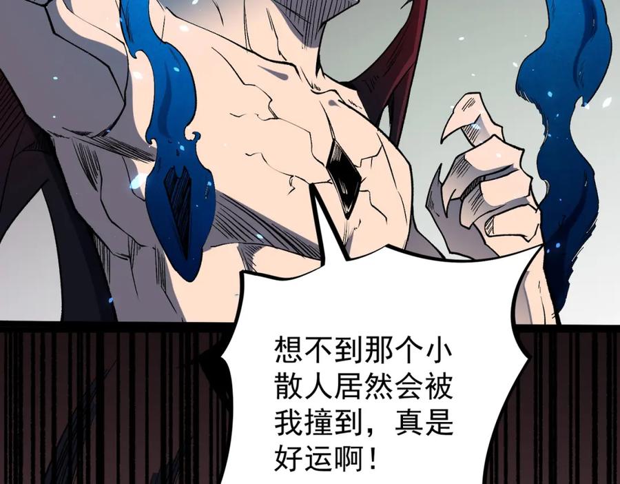《全民转职：无职的我终结了神明！》第52话 比起力量，先练练脑子！ 第32页