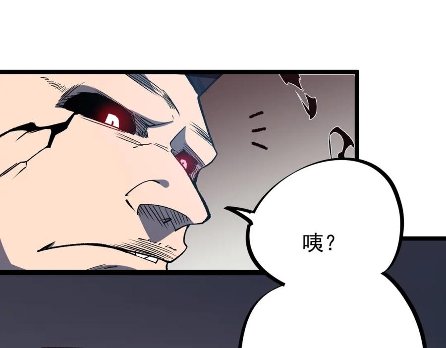 《全民转职：无职的我终结了神明！》第52话 比起力量，先练练脑子！ 第20页