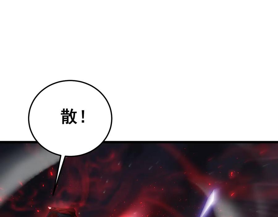 《虫族主宰：我玩的就是天灾》第53话 战九转 第92页