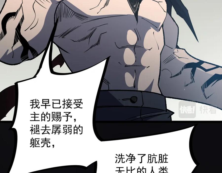 《全民转职：无职的我终结了神明！》第52话 比起力量，先练练脑子！ 第16页