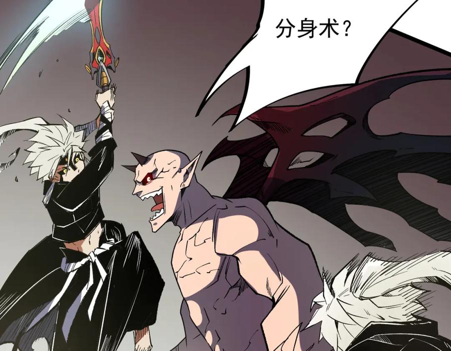 《全民转职：无职的我终结了神明！》第52话 比起力量，先练练脑子！ 第42页