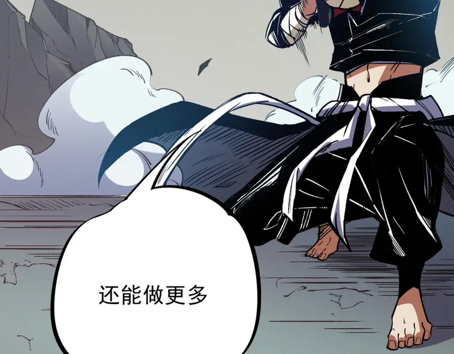《全民转职：无职的我终结了神明！》第52话 比起力量，先练练脑子！ 第24页
