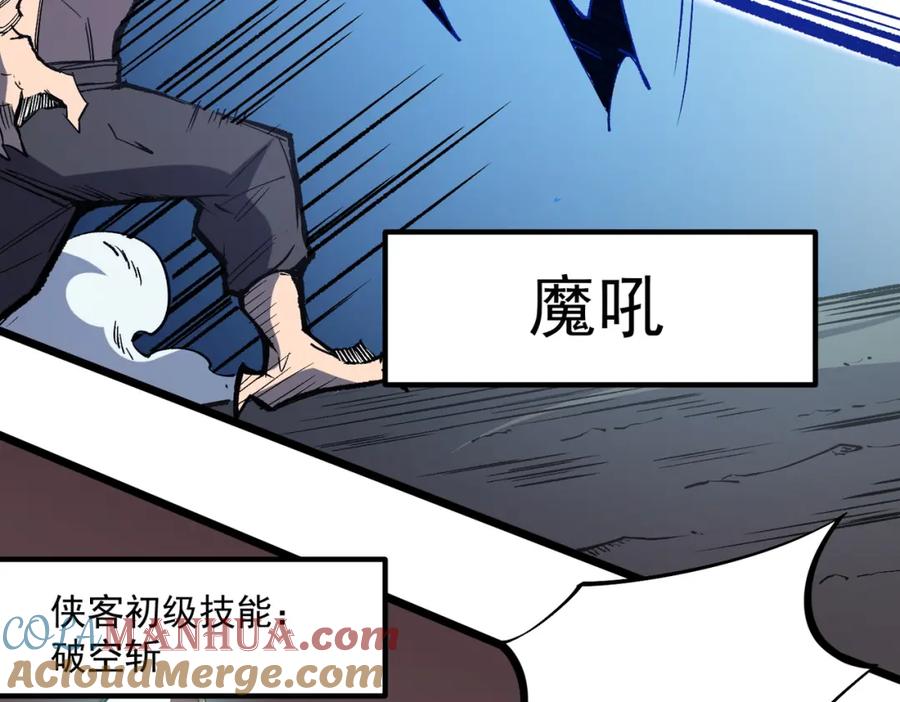 《全民转职：无职的我终结了神明！》第52话 比起力量，先练练脑子！ 第41页