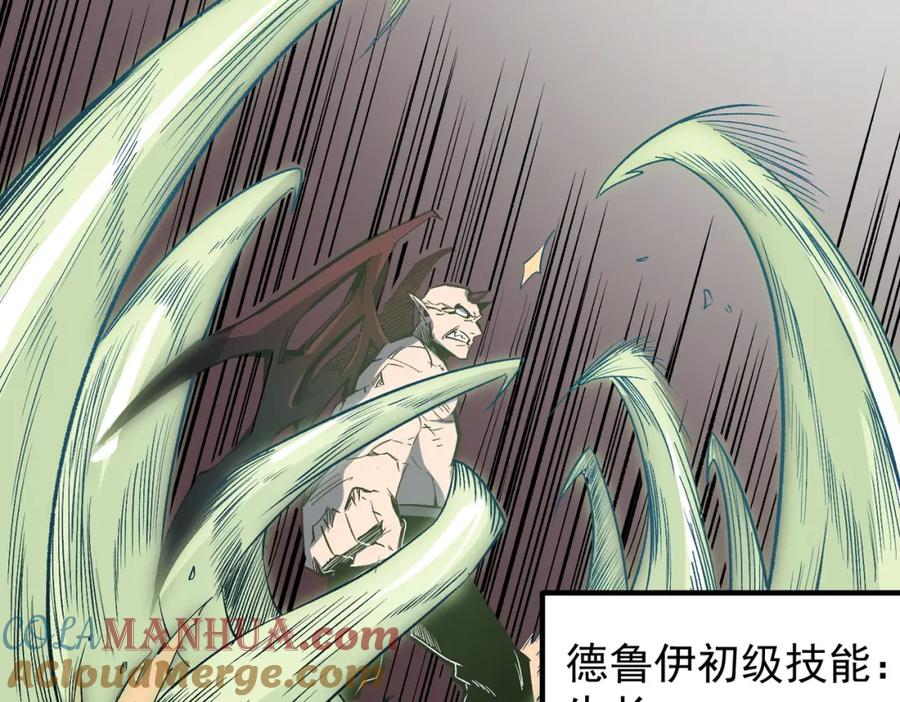 《全民转职：无职的我终结了神明！》第52话 比起力量，先练练脑子！ 第81页