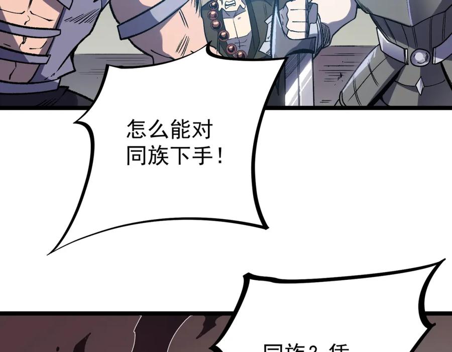 《全民转职：无职的我终结了神明！》第52话 比起力量，先练练脑子！ 第14页