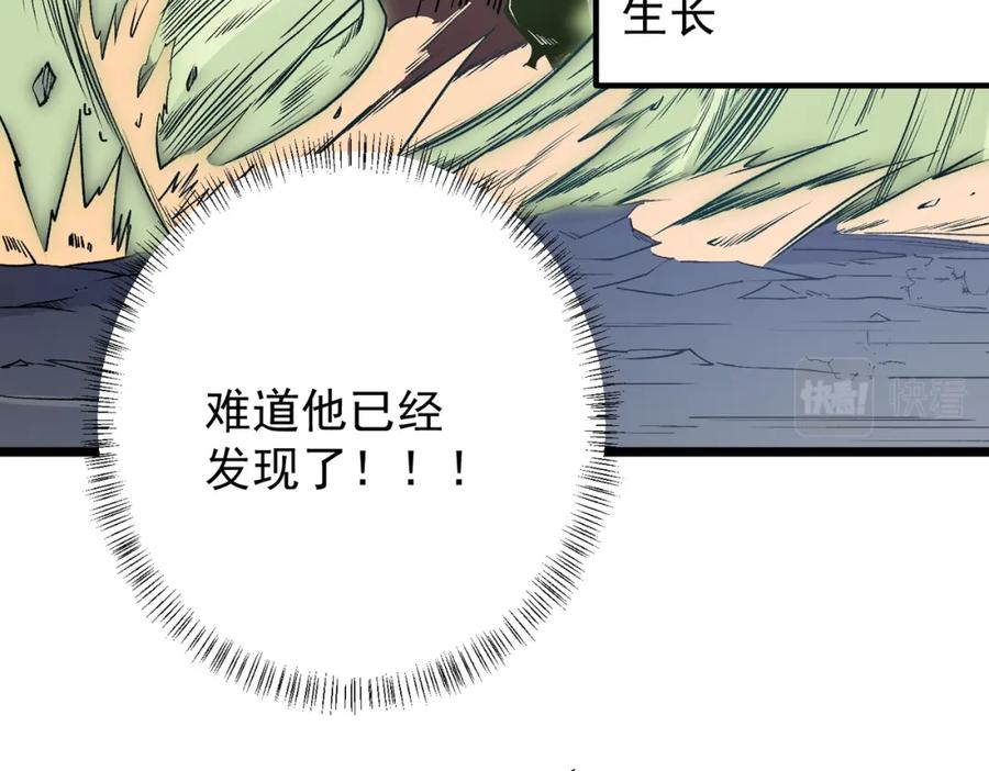 《全民转职：无职的我终结了神明！》第52话 比起力量，先练练脑子！ 第82页