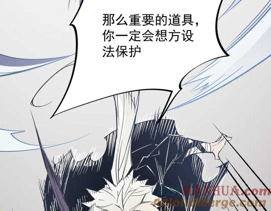 《全民转职：无职的我终结了神明！》第52话 比起力量，先练练脑子！ 第89页