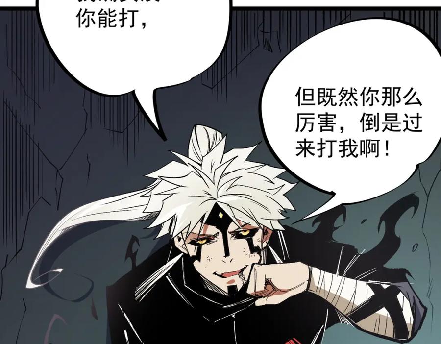 《全民转职：无职的我终结了神明！》第52话 比起力量，先练练脑子！ 第59页