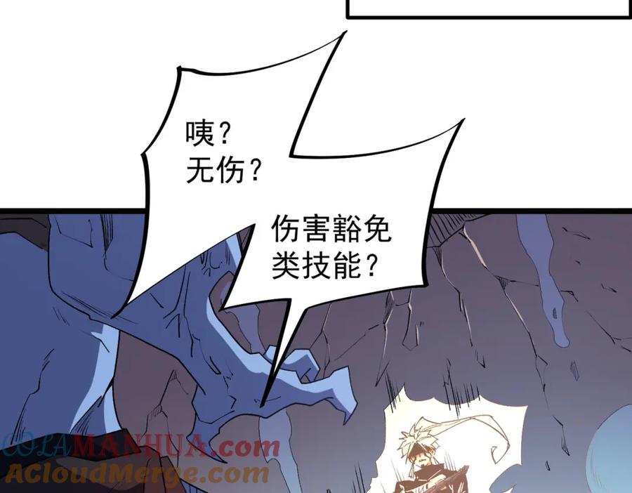 《全民转职：无职的我终结了神明！》第53话 黑暗信徒的献祭，三转魔裔！ 第97页