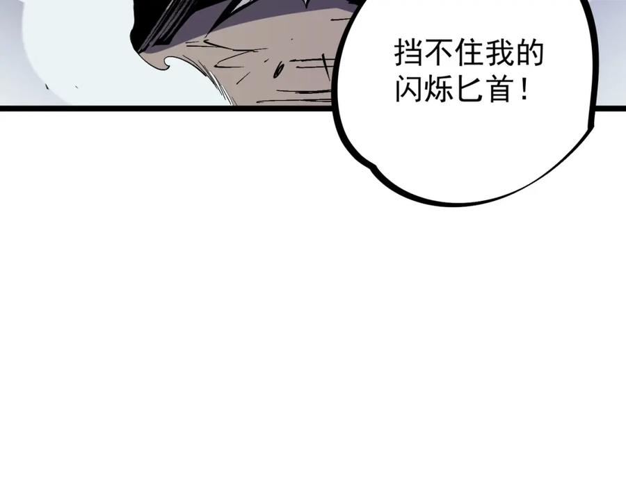 《全民转职：无职的我终结了神明！》第53话 黑暗信徒的献祭，三转魔裔！ 第120页