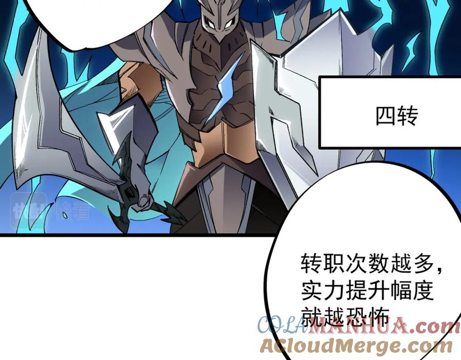 《全民转职：无职的我终结了神明！》第53话 黑暗信徒的献祭，三转魔裔！ 第69页