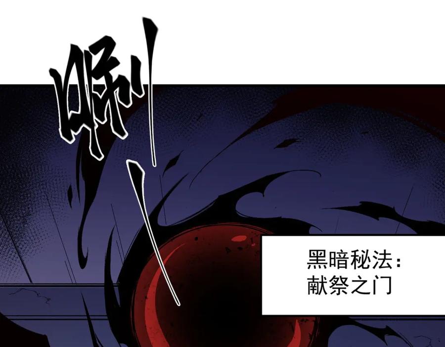 《全民转职：无职的我终结了神明！》第53话 黑暗信徒的献祭，三转魔裔！ 第31页