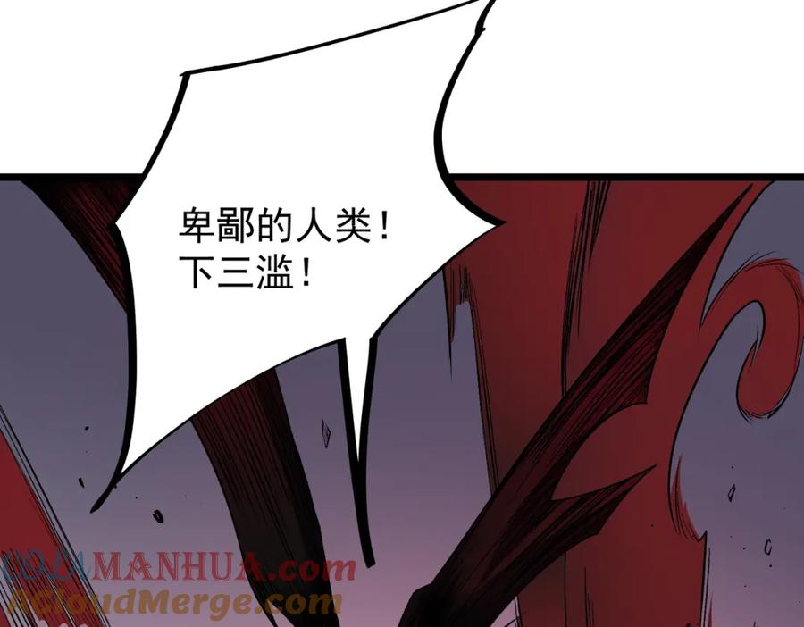 《全民转职：无职的我终结了神明！》第53话 黑暗信徒的献祭，三转魔裔！ 第105页