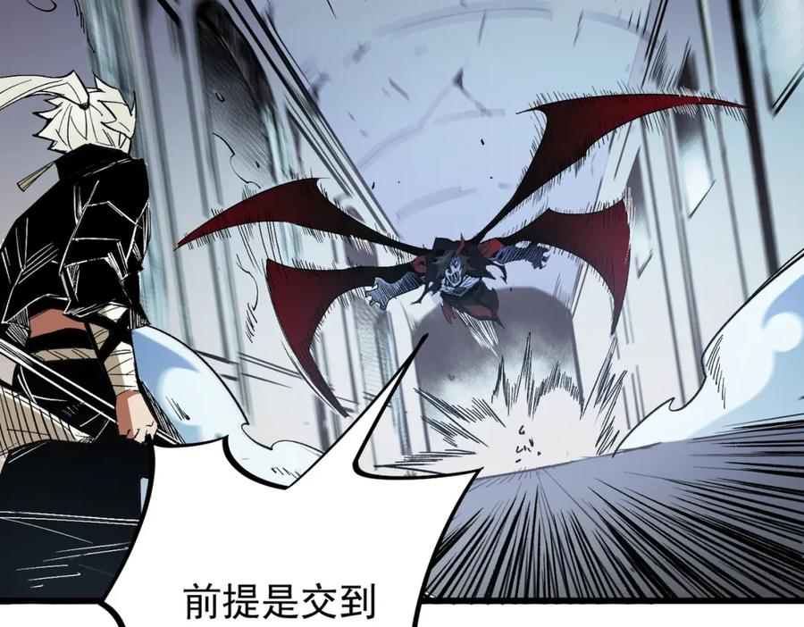 《全民转职：无职的我终结了神明！》第53话 黑暗信徒的献祭，三转魔裔！ 第78页