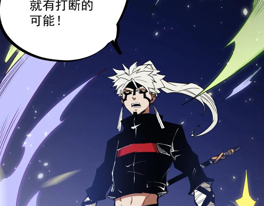 《全民转职：无职的我终结了神明！》第53话 黑暗信徒的献祭，三转魔裔！ 第27页