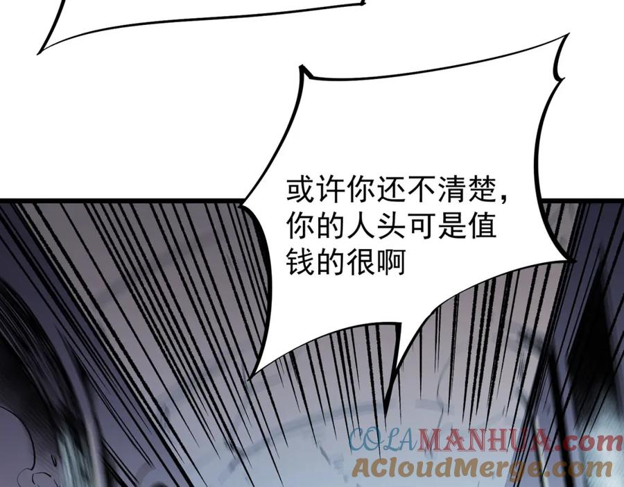 《全民转职：无职的我终结了神明！》第53话 黑暗信徒的献祭，三转魔裔！ 第77页