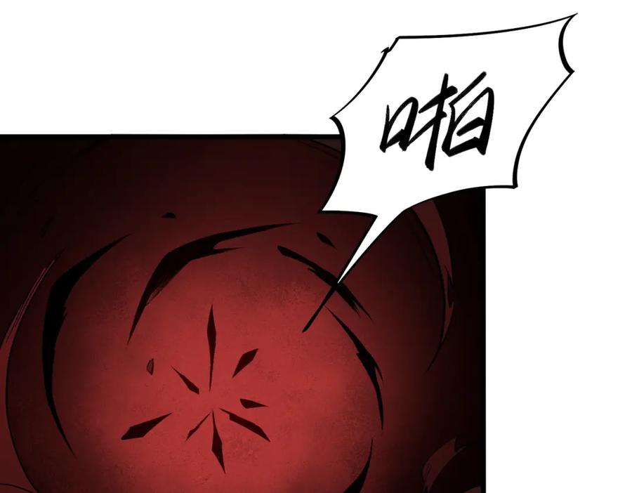 《全民转职：无职的我终结了神明！》第53话 黑暗信徒的献祭，三转魔裔！ 第55页